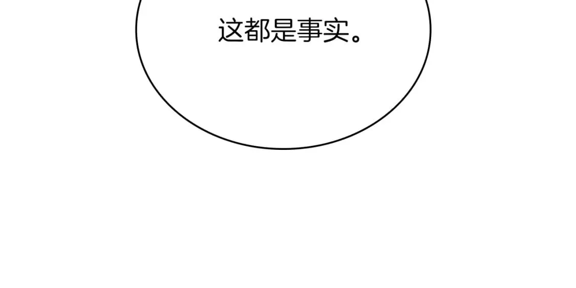 第60话 有仇必报！ 第61页