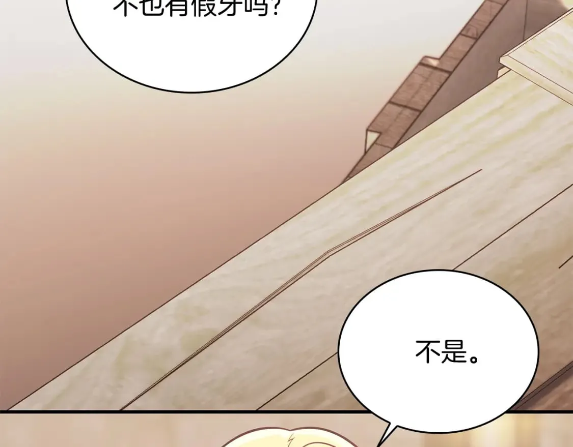 第60话 有仇必报！ 第64页