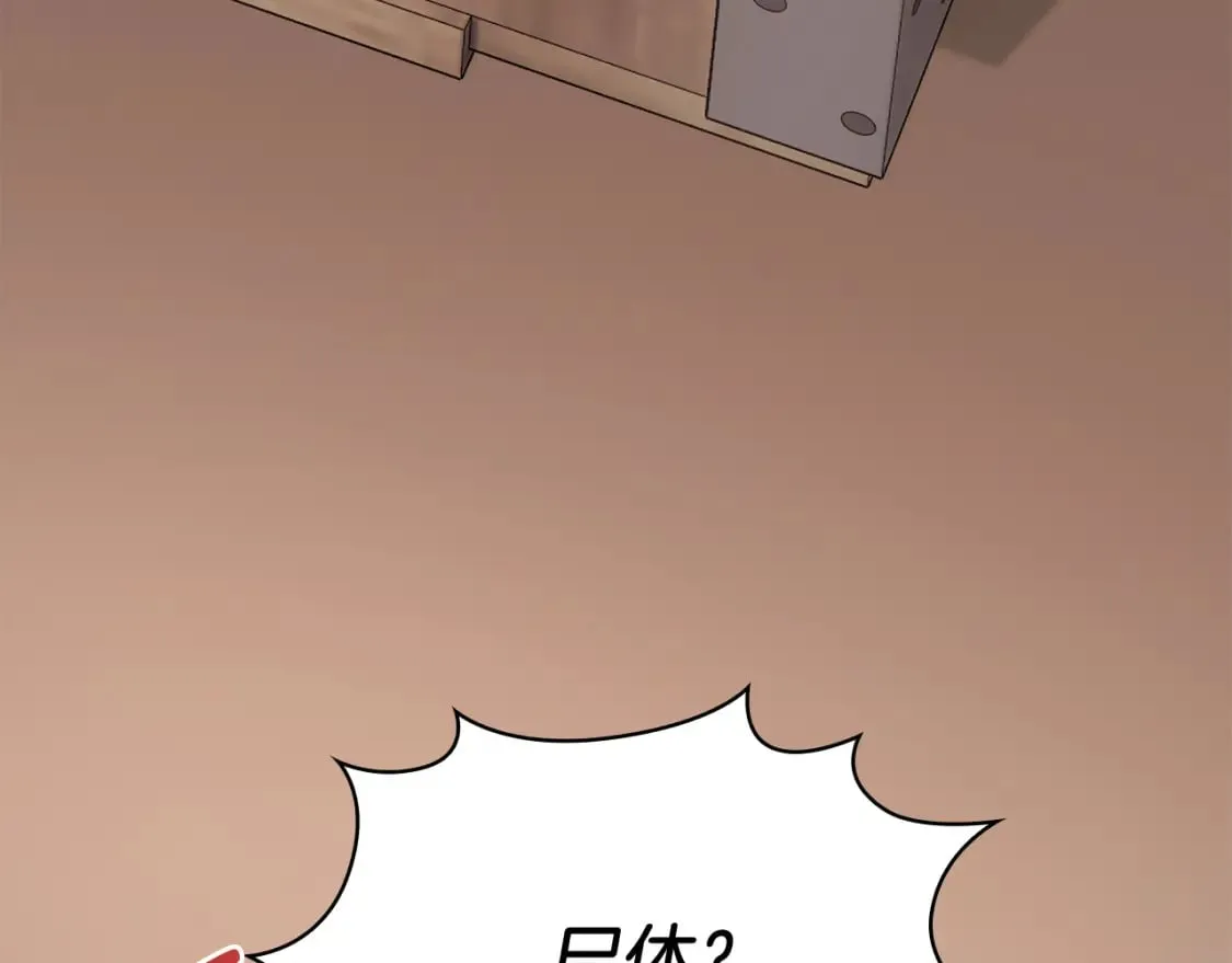 第60话 有仇必报！ 第69页