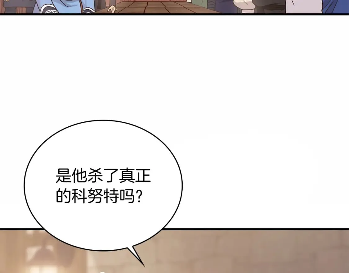 第60话 有仇必报！ 第71页
