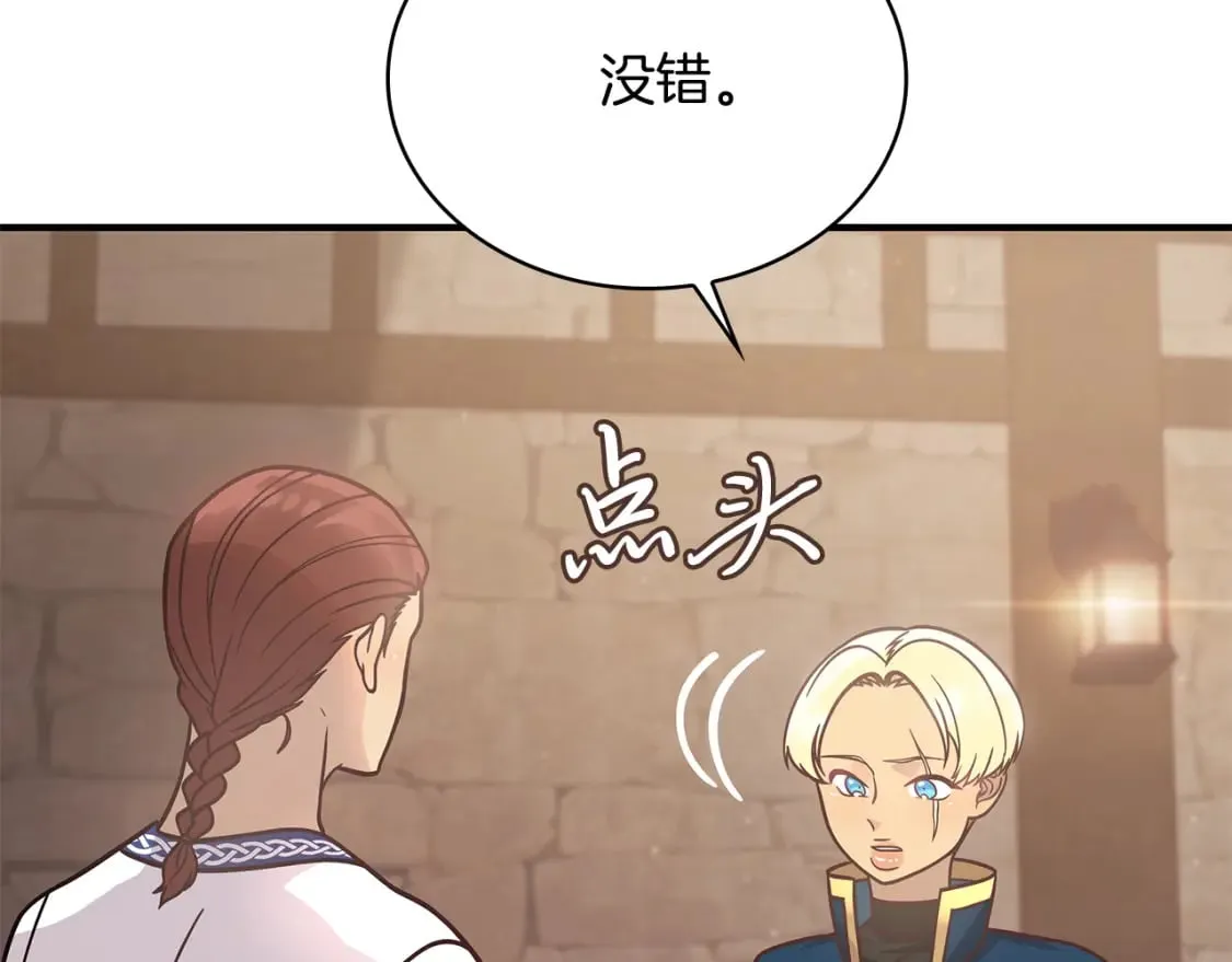 第60话 有仇必报！ 第74页