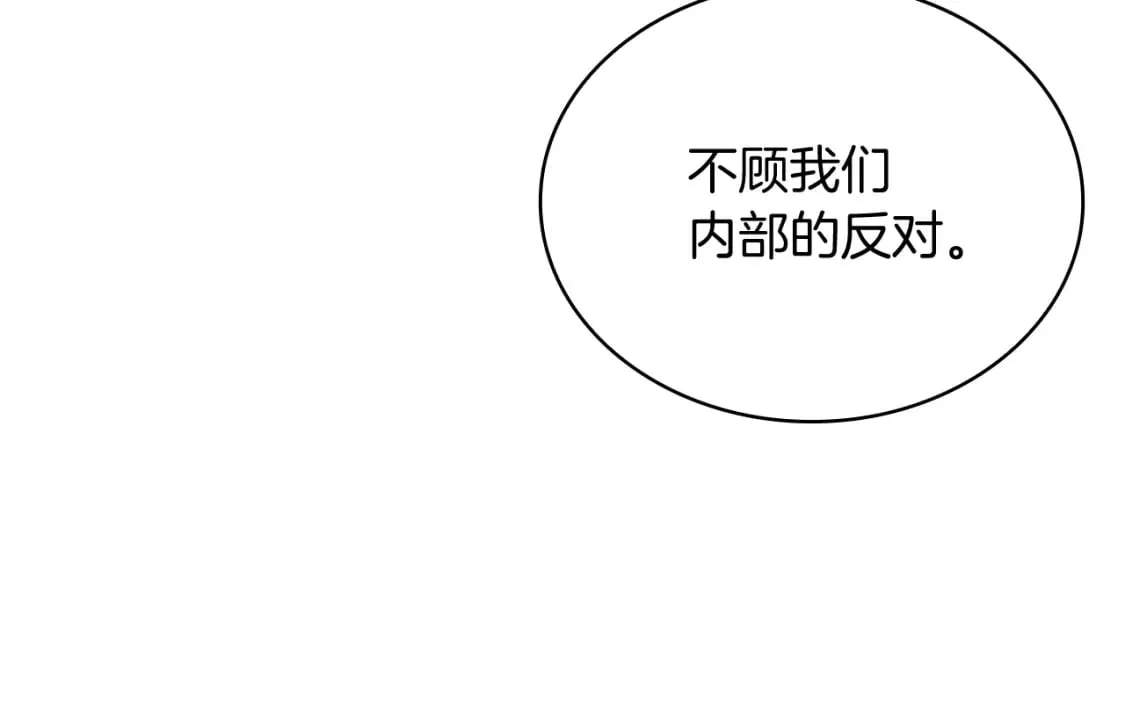 第60话 有仇必报！ 第78页