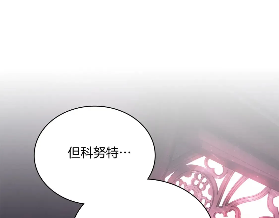 第60话 有仇必报！ 第79页