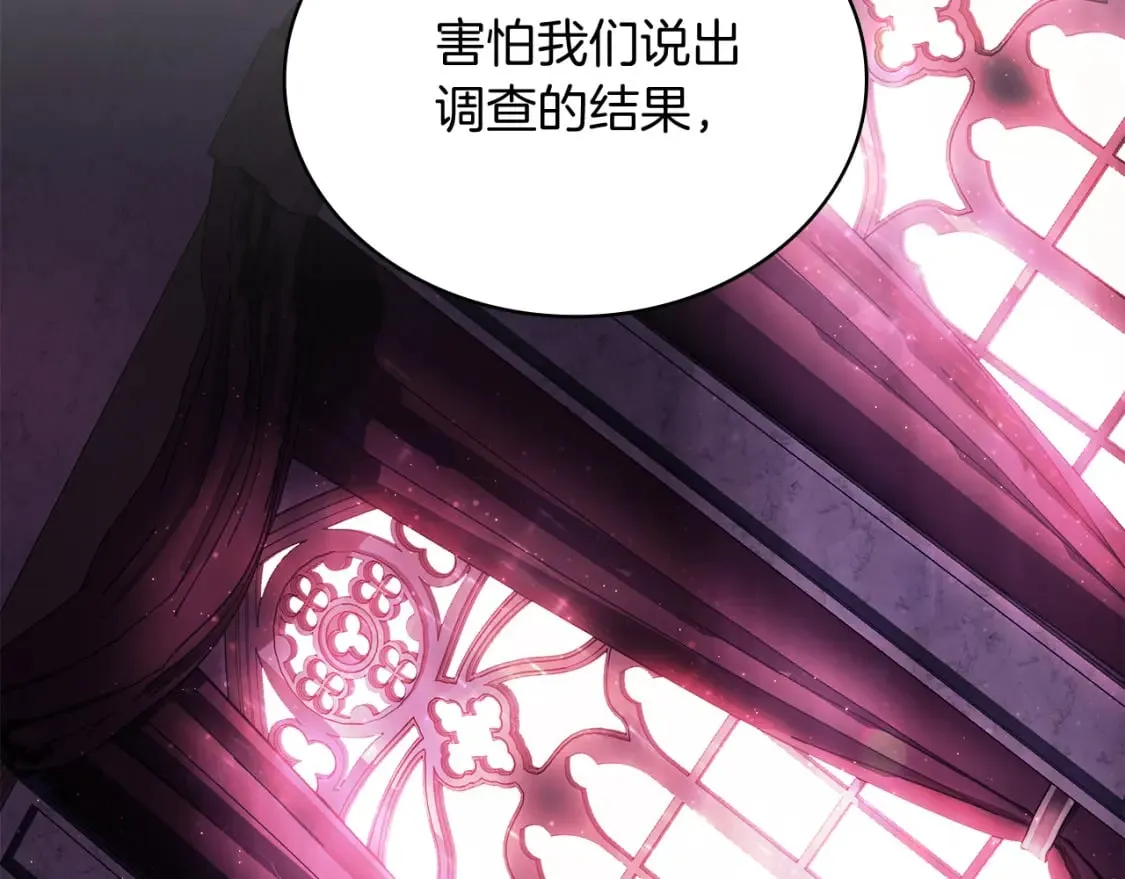 第60话 有仇必报！ 第80页