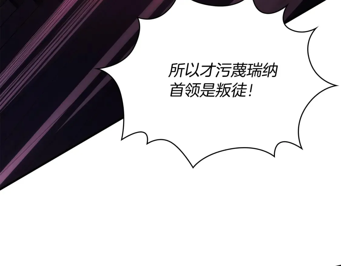 第60话 有仇必报！ 第83页