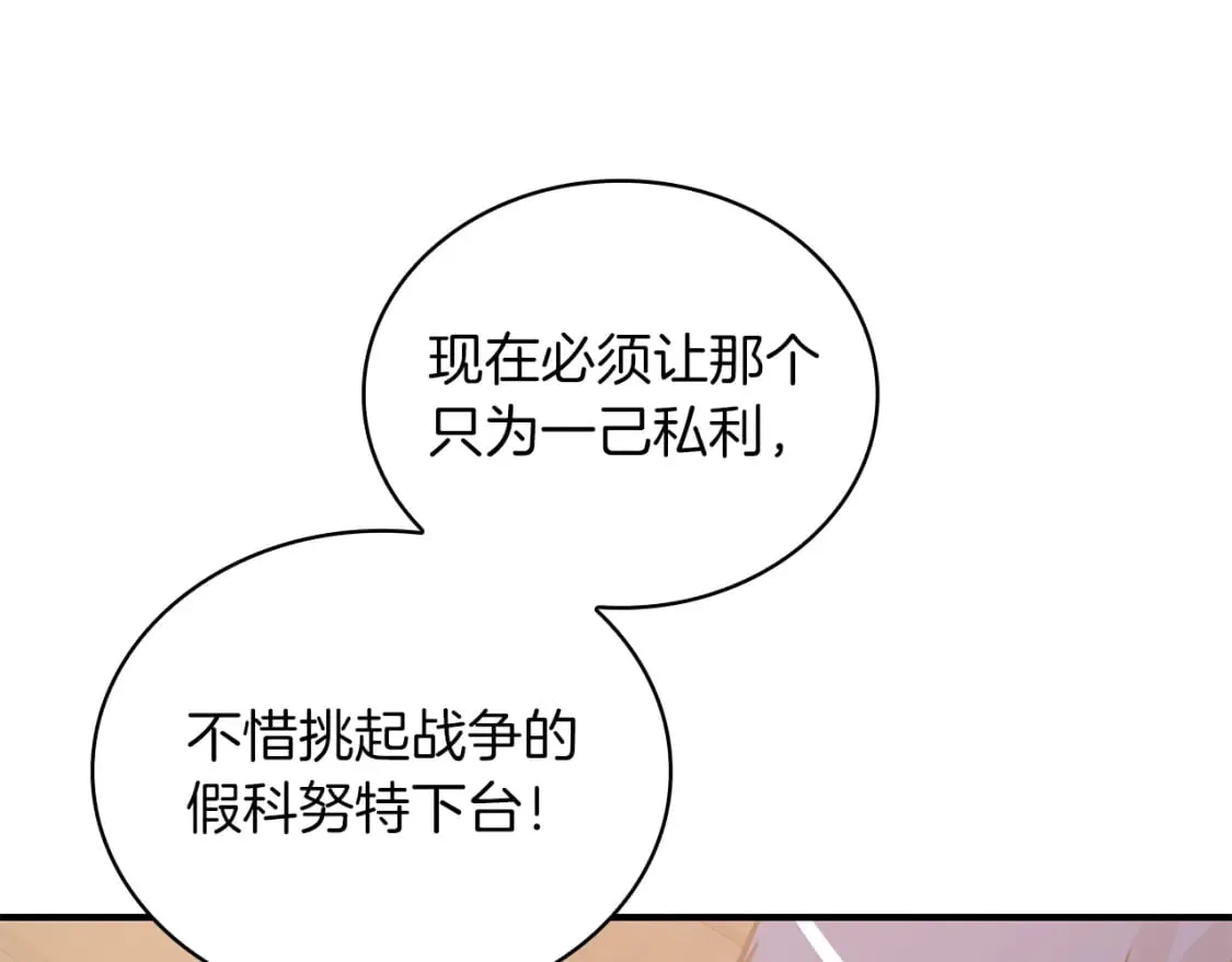 第60话 有仇必报！ 第95页