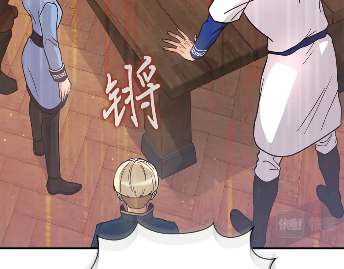 第60话 有仇必报！ 第106页