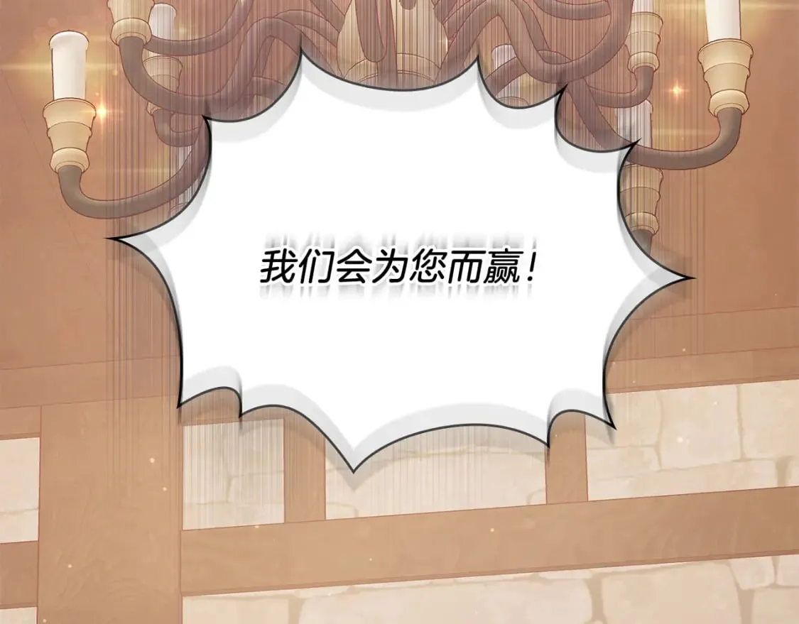 第60话 有仇必报！ 第111页