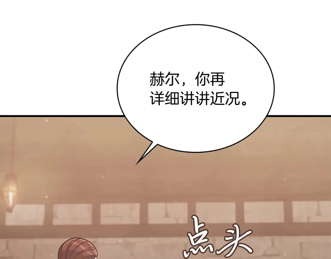 第60话 有仇必报！ 第118页