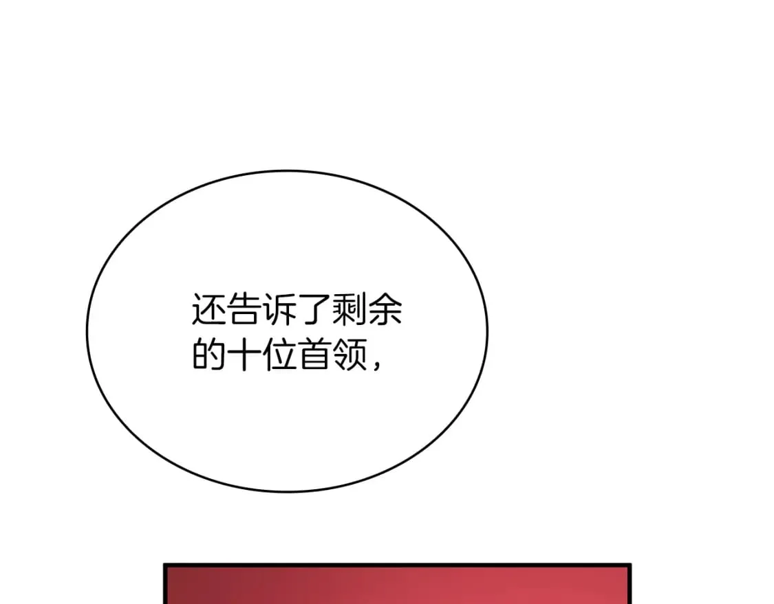 第60话 有仇必报！ 第123页