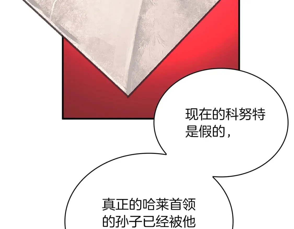 第60话 有仇必报！ 第125页