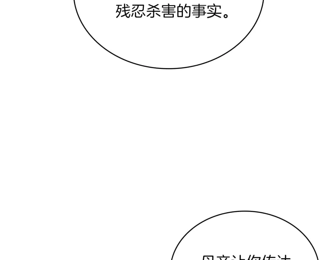 第60话 有仇必报！ 第126页