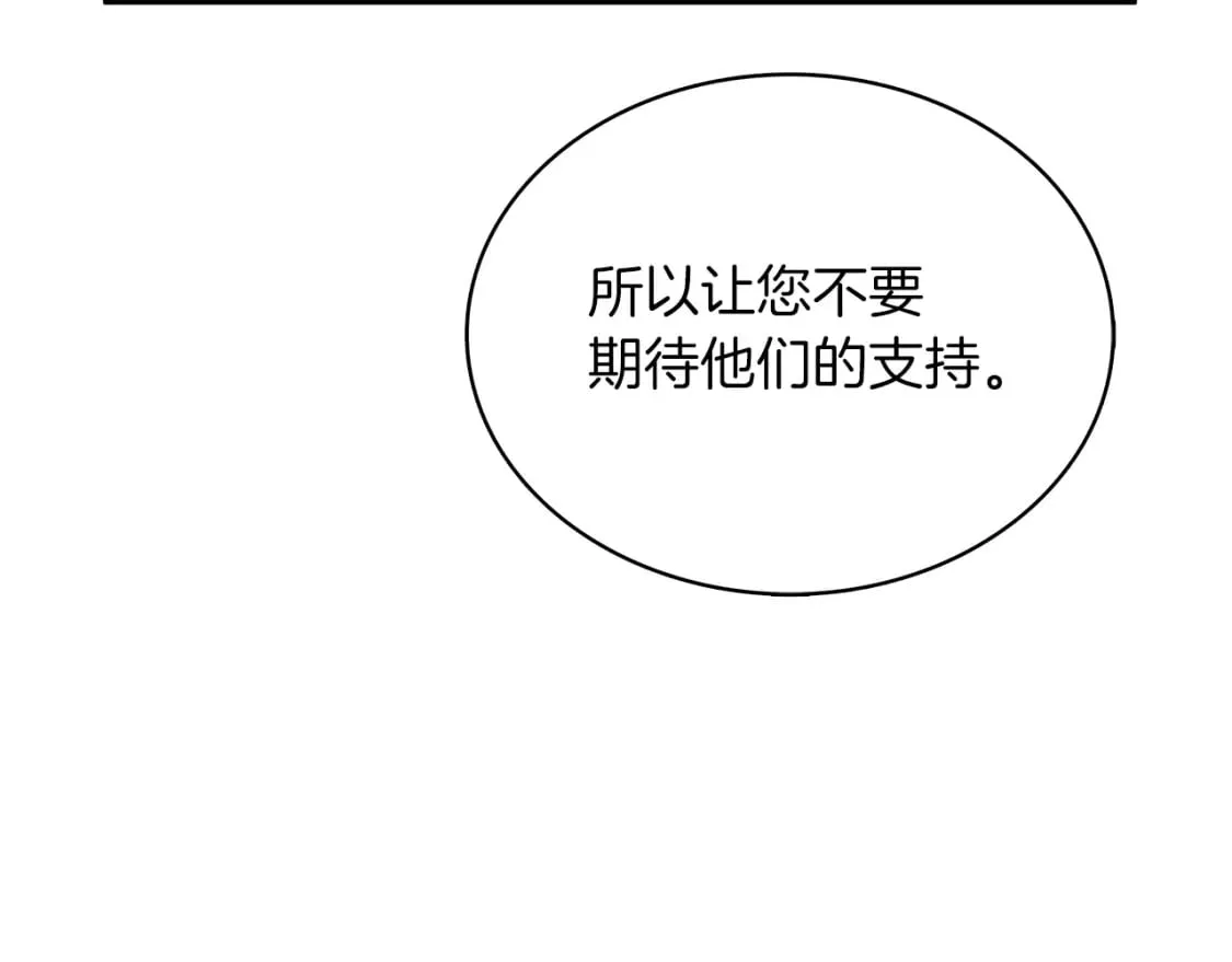 第60话 有仇必报！ 第131页