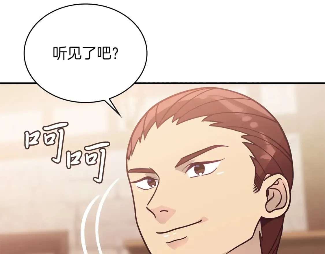 第60话 有仇必报！ 第132页
