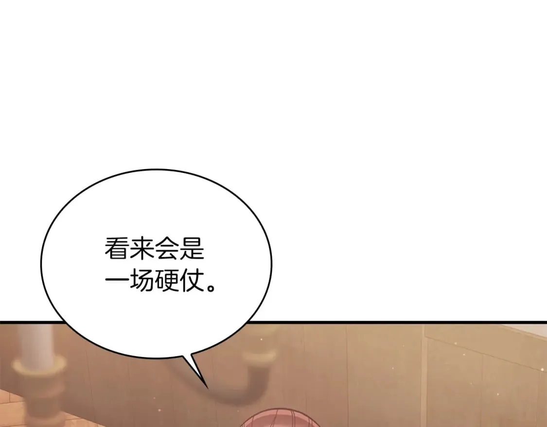 第60话 有仇必报！ 第135页