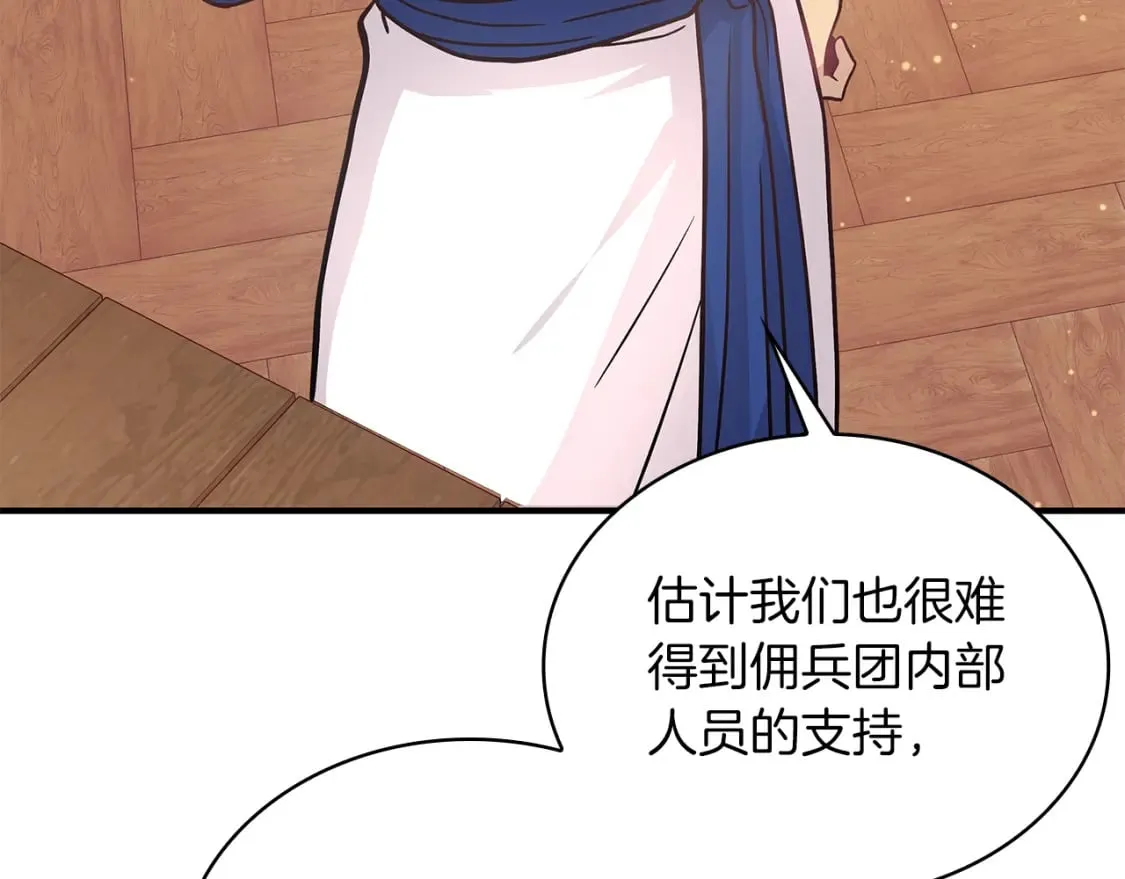 第60话 有仇必报！ 第137页