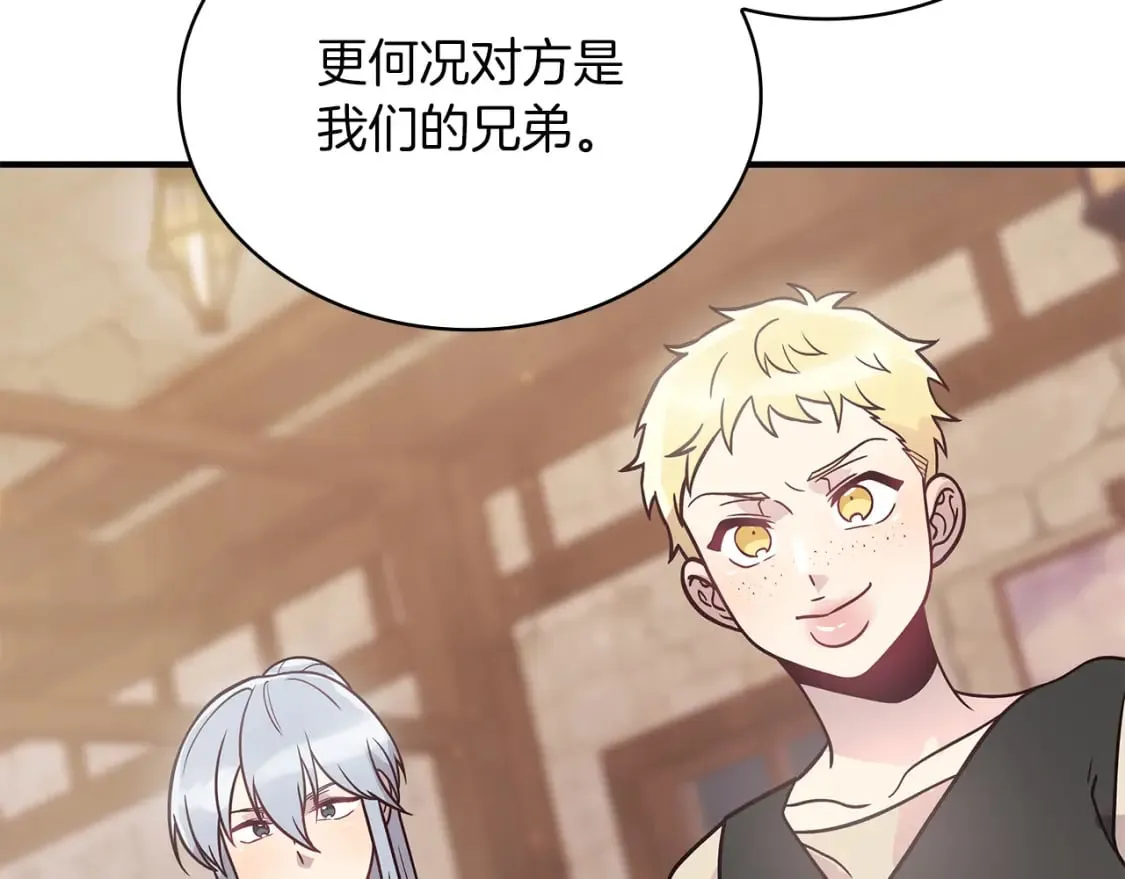 第60话 有仇必报！ 第138页