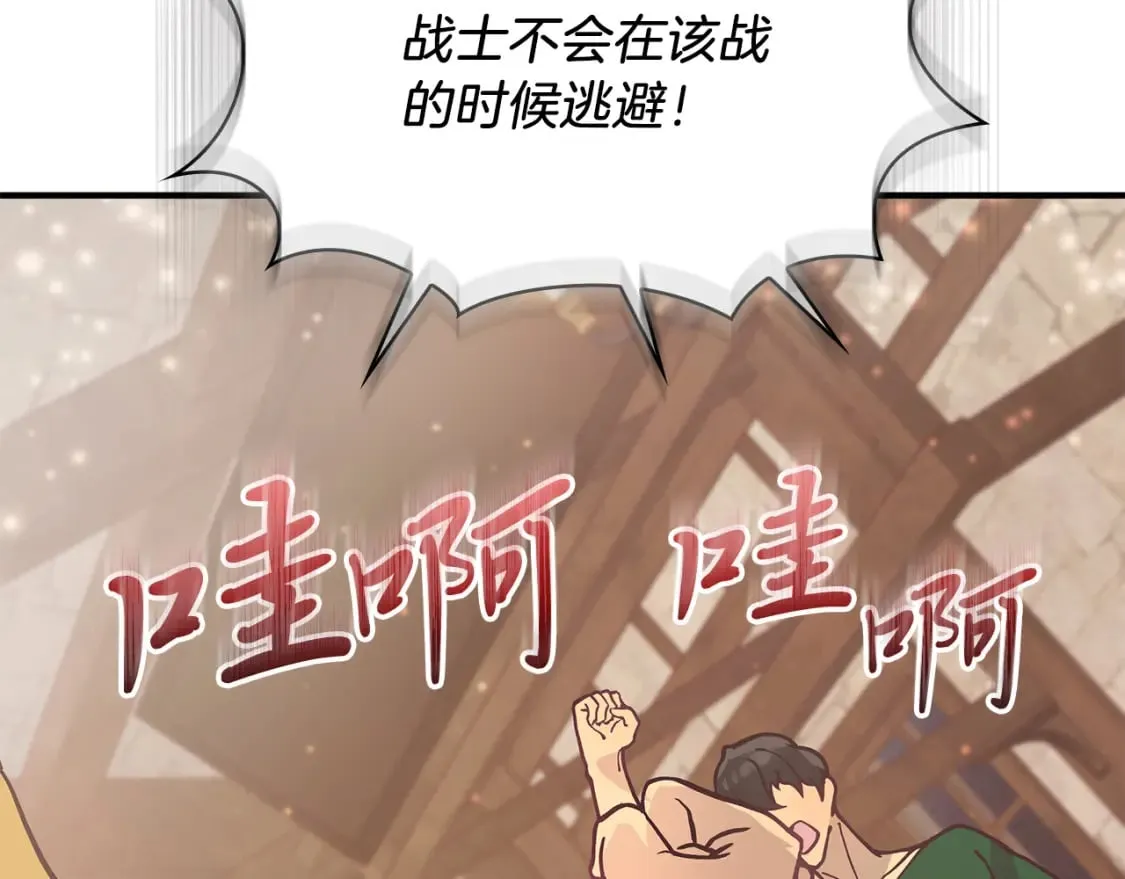 第60话 有仇必报！ 第140页