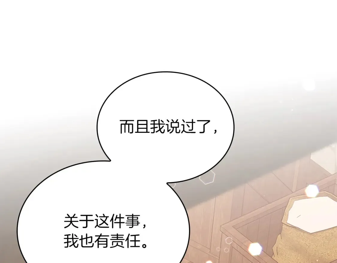 第60话 有仇必报！ 第153页