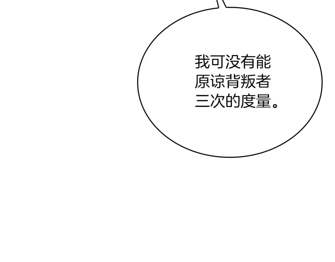 第60话 有仇必报！ 第160页