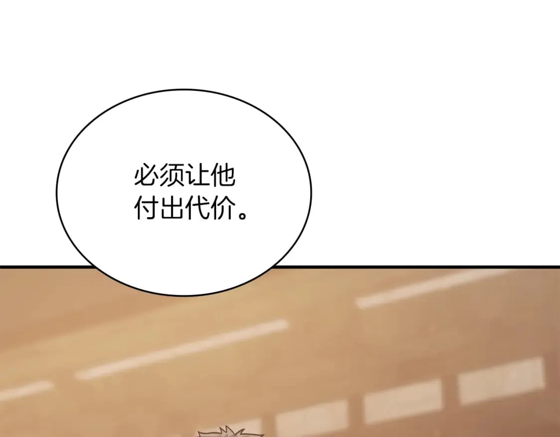 第60话 有仇必报！ 第161页