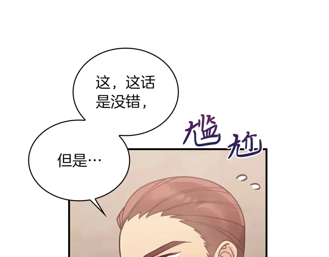 第60话 有仇必报！ 第164页