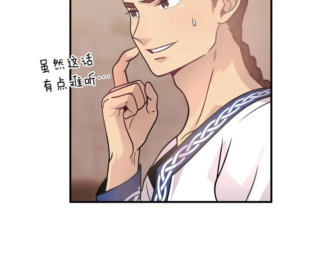 第60话 有仇必报！ 第165页
