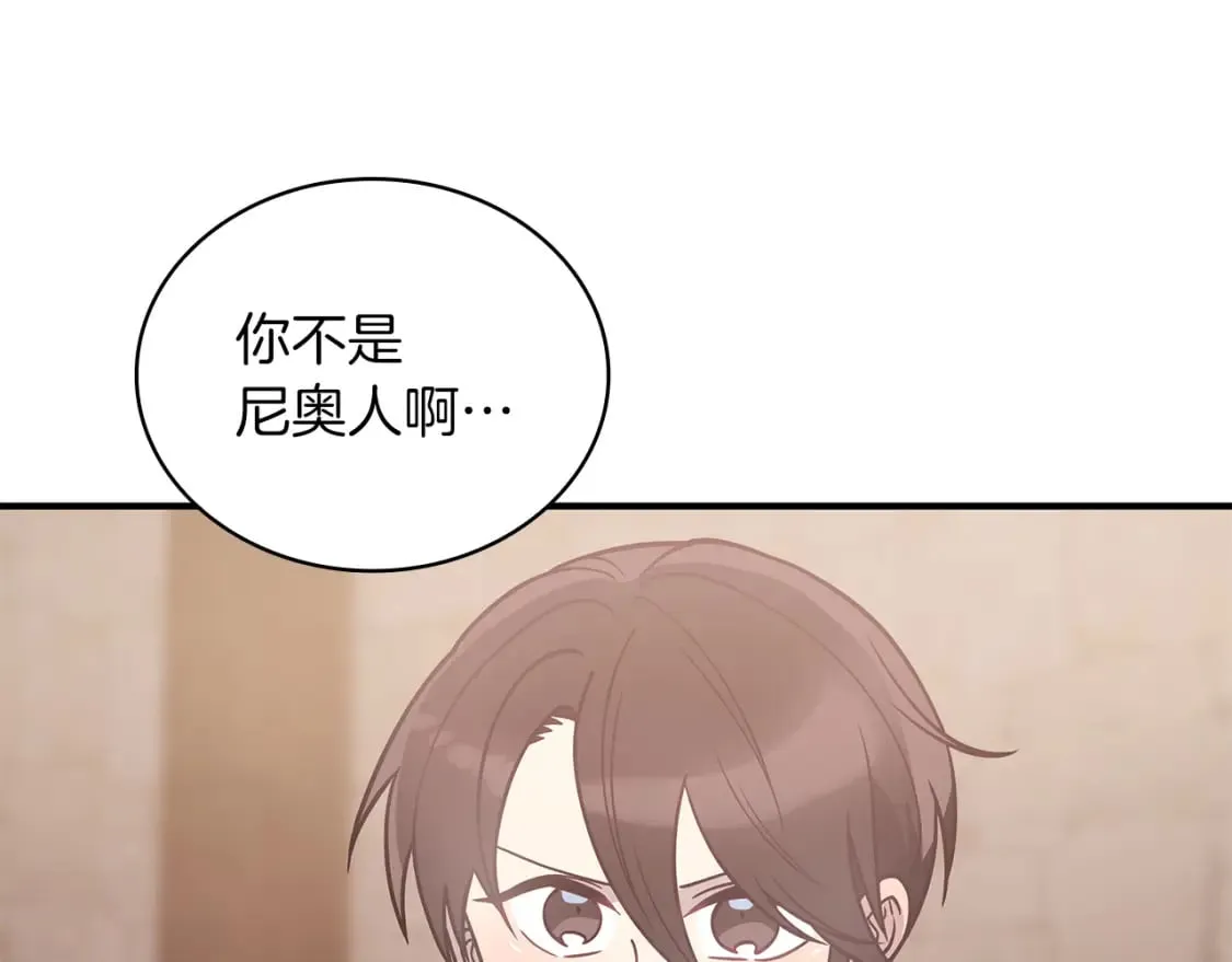 第60话 有仇必报！ 第166页