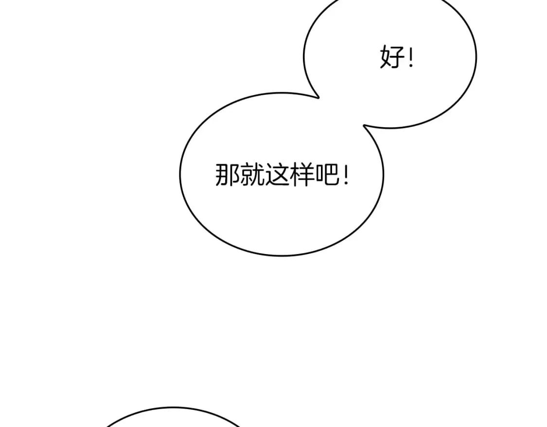 第60话 有仇必报！ 第169页
