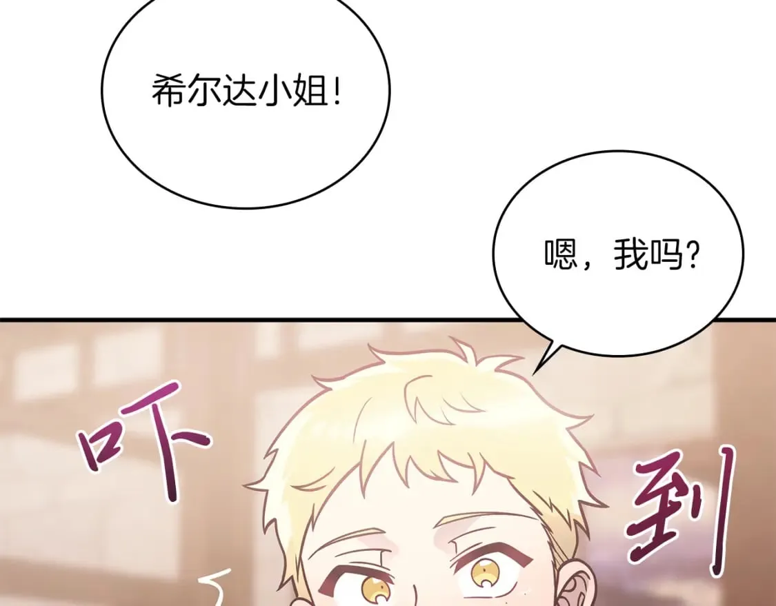 第60话 有仇必报！ 第170页