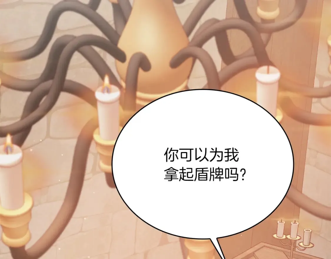 第60话 有仇必报！ 第175页