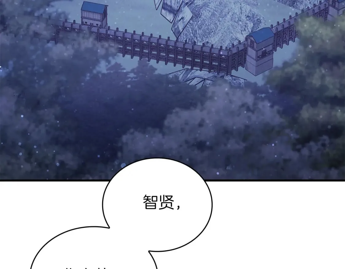 第63话 开始博弈 第8页