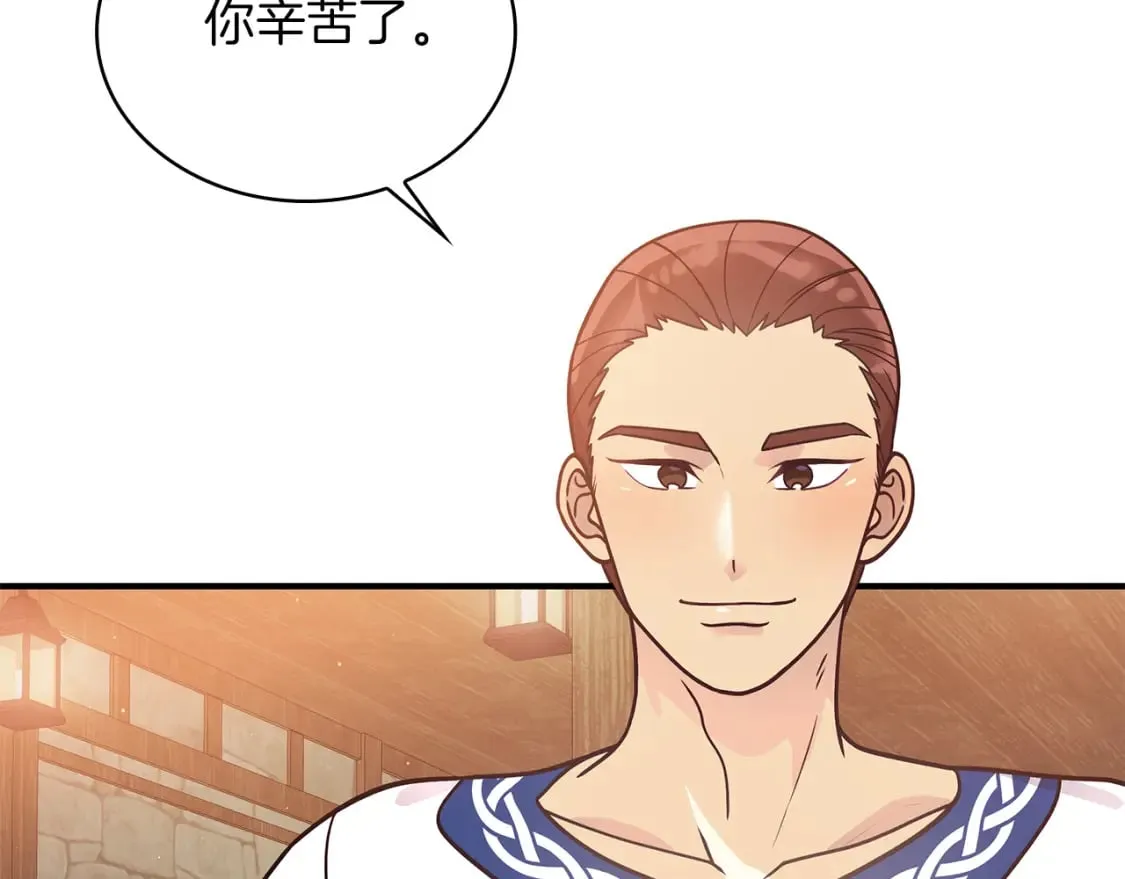 第63话 开始博弈 第9页