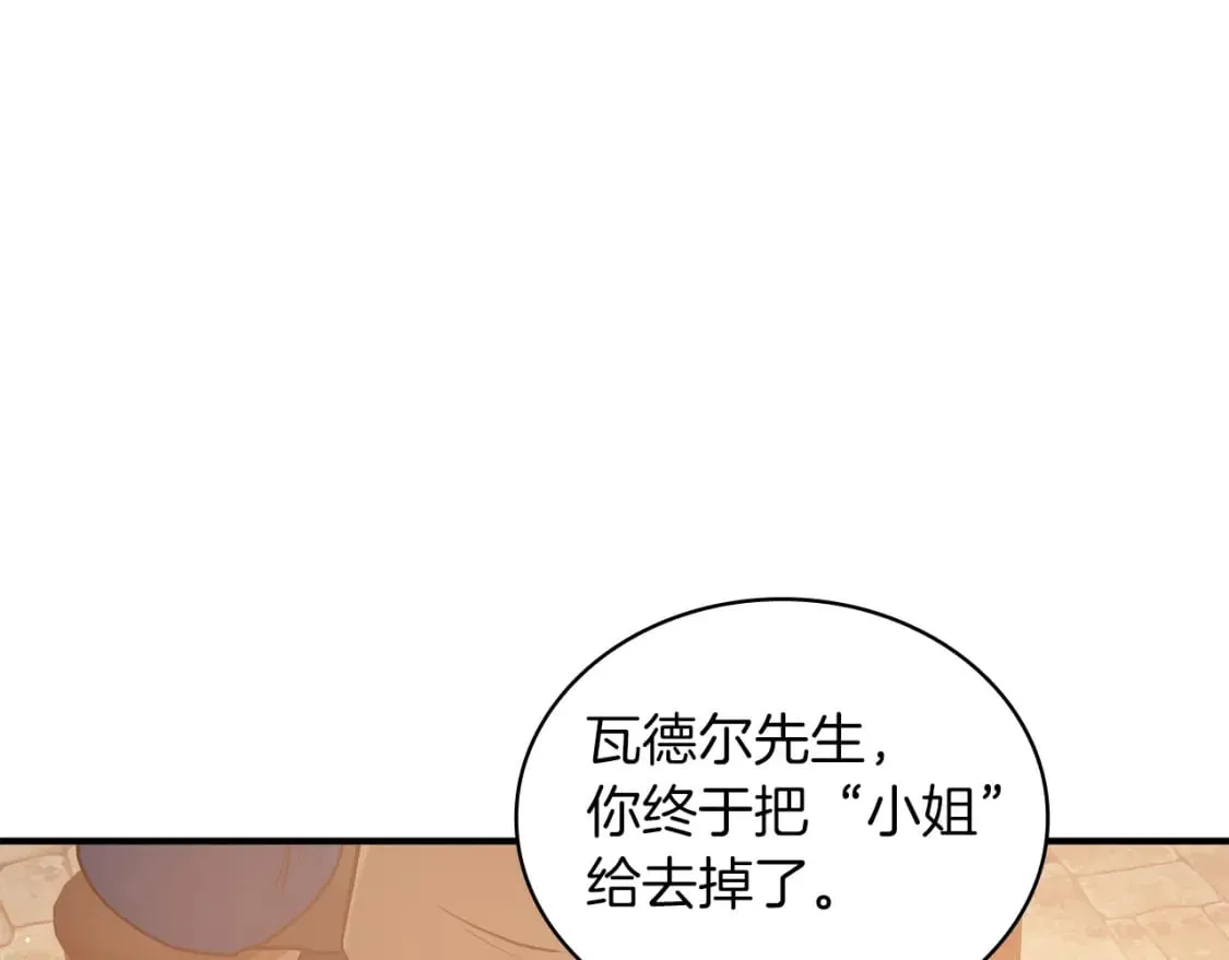 第63话 开始博弈 第11页