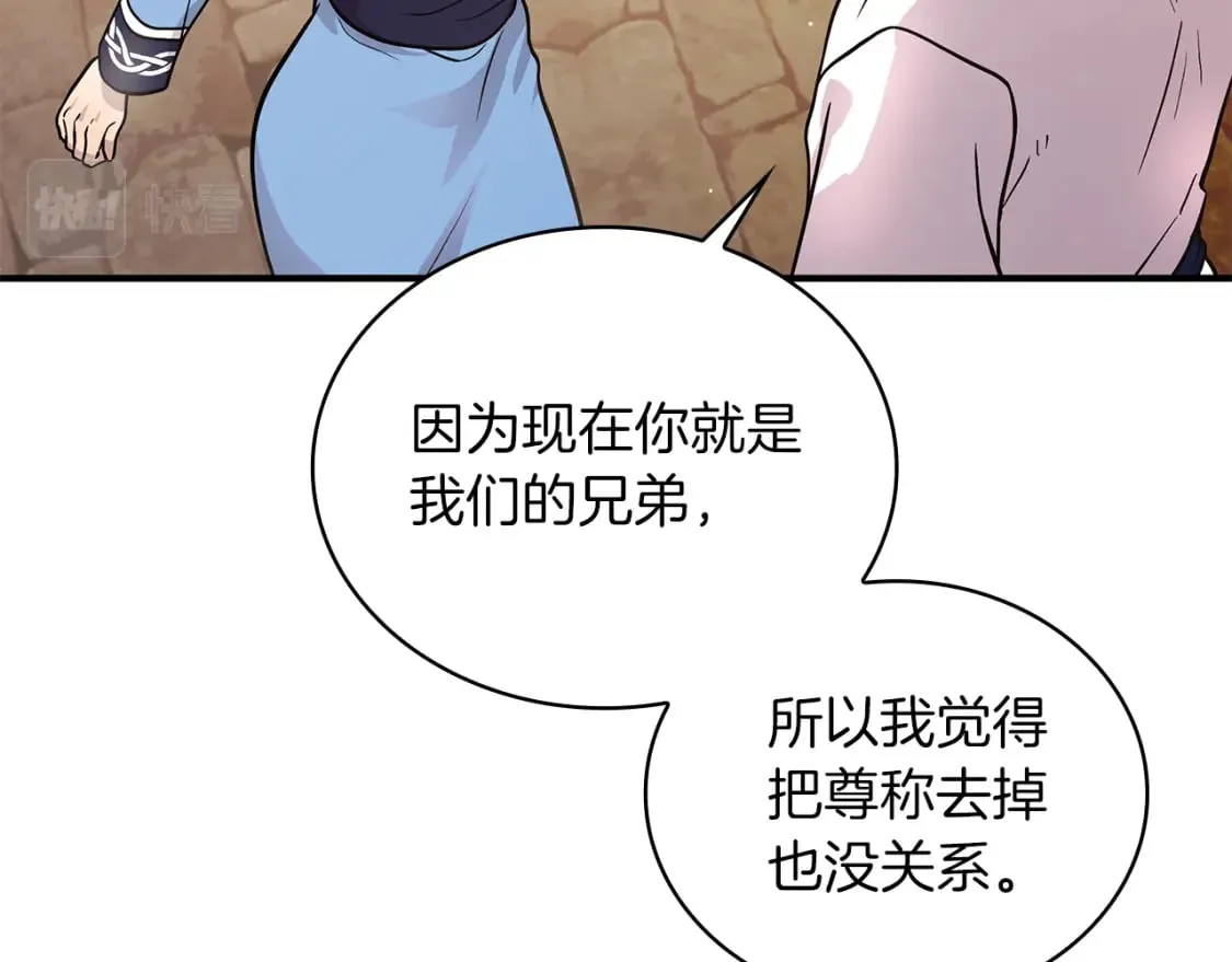第63话 开始博弈 第13页