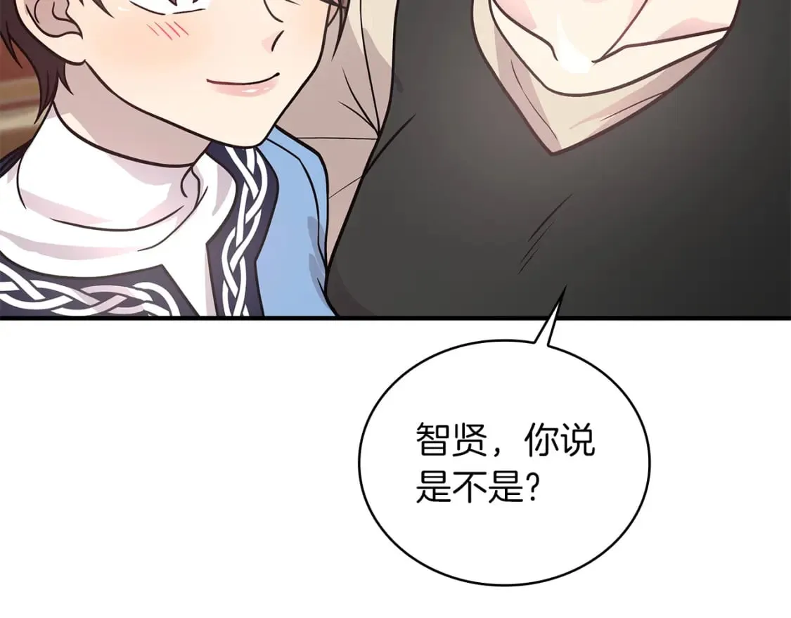 第63话 开始博弈 第16页