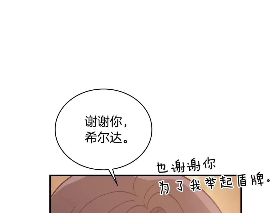 第63话 开始博弈 第18页