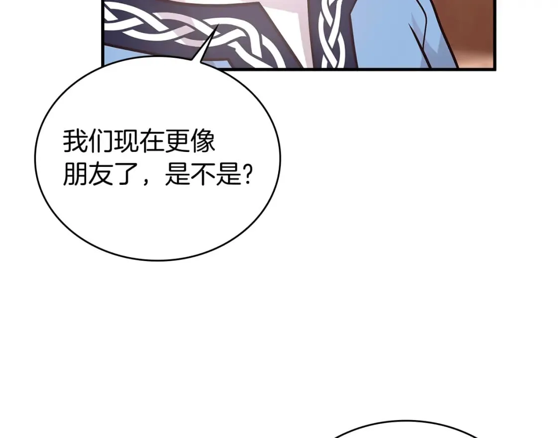 第63话 开始博弈 第20页