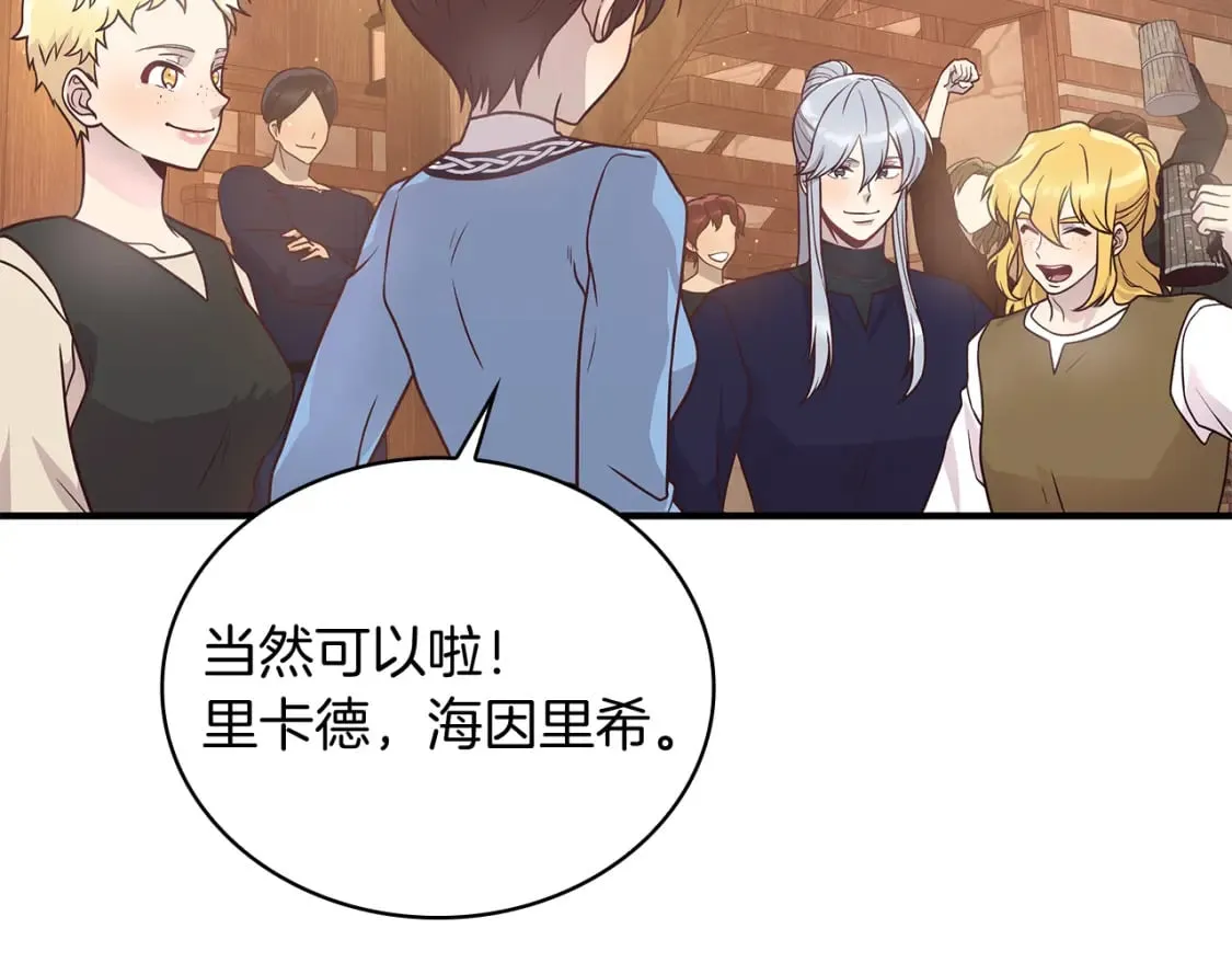 第63话 开始博弈 第22页