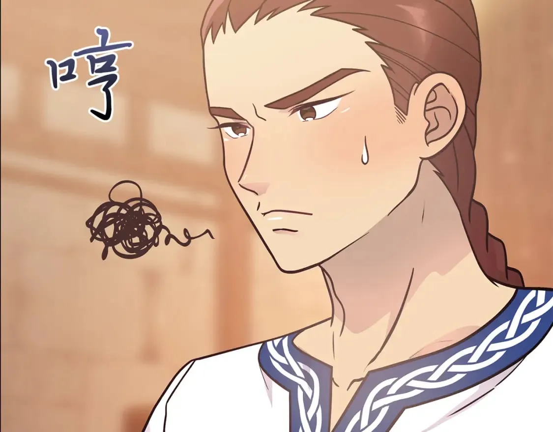 第63话 开始博弈 第24页