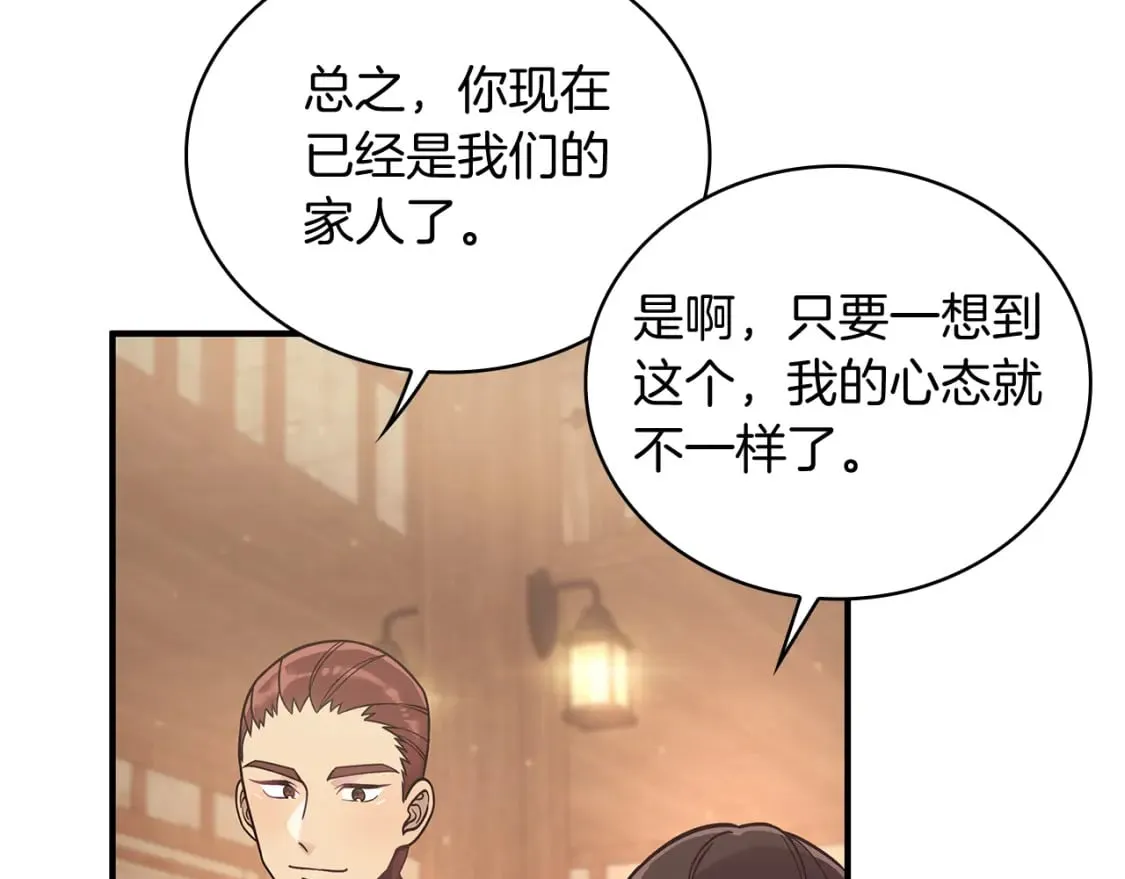 第63话 开始博弈 第26页
