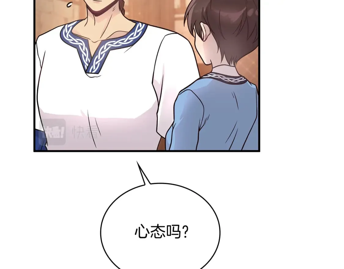 第63话 开始博弈 第27页