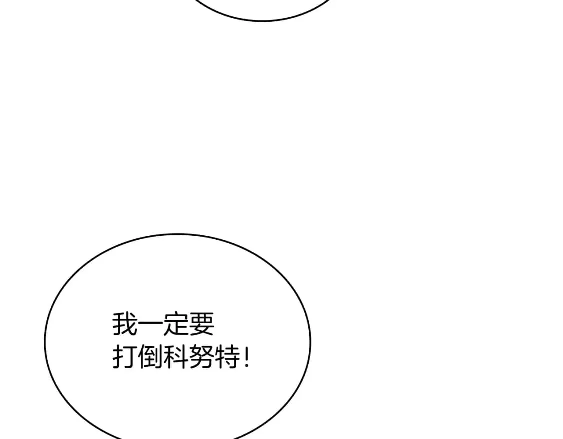 第63话 开始博弈 第28页