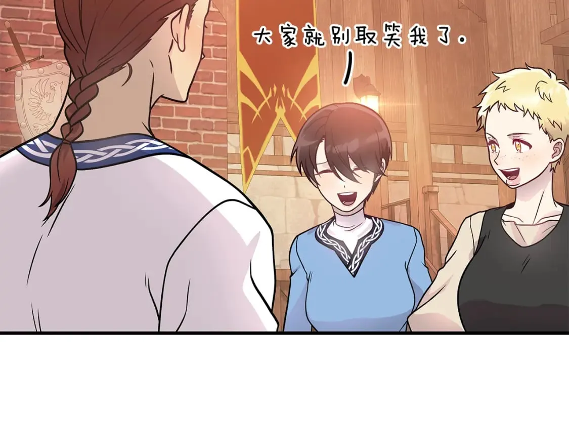 第63话 开始博弈 第32页