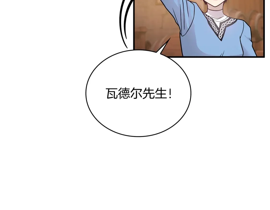 第63话 开始博弈 第39页