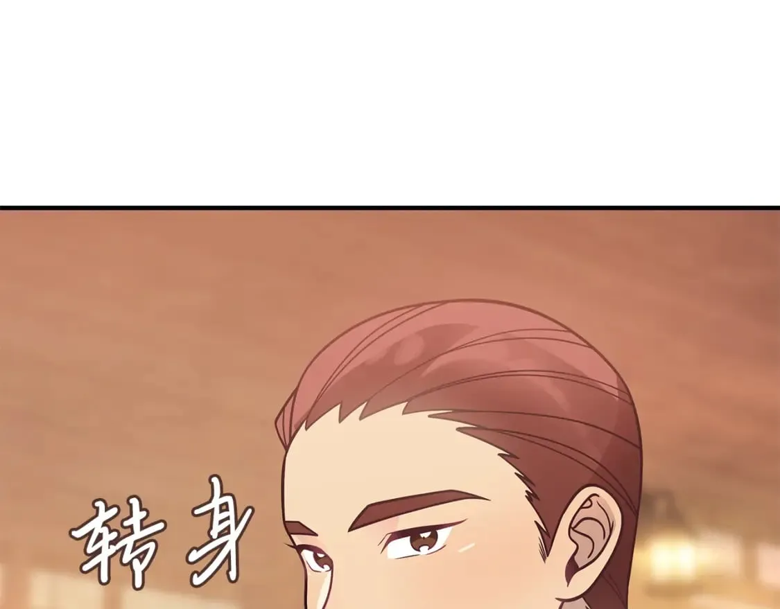 第63话 开始博弈 第40页