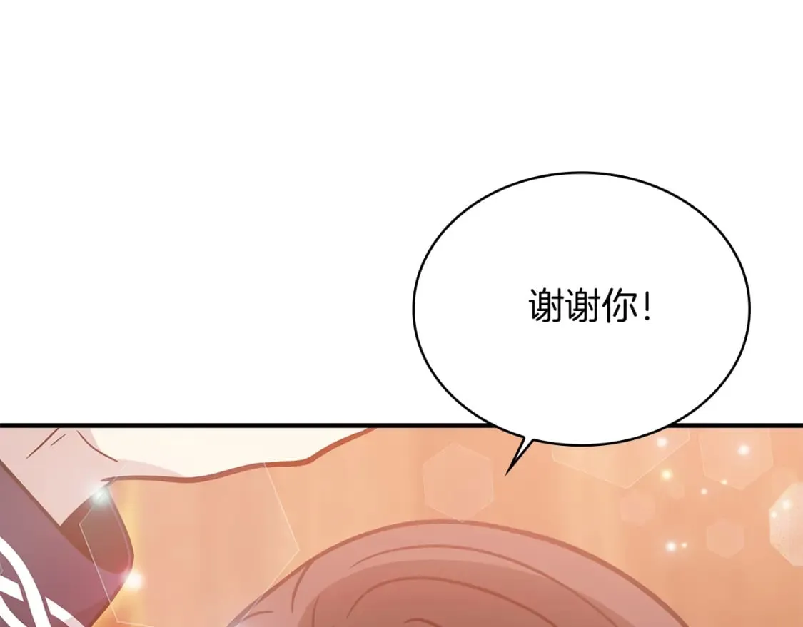 第63话 开始博弈 第42页