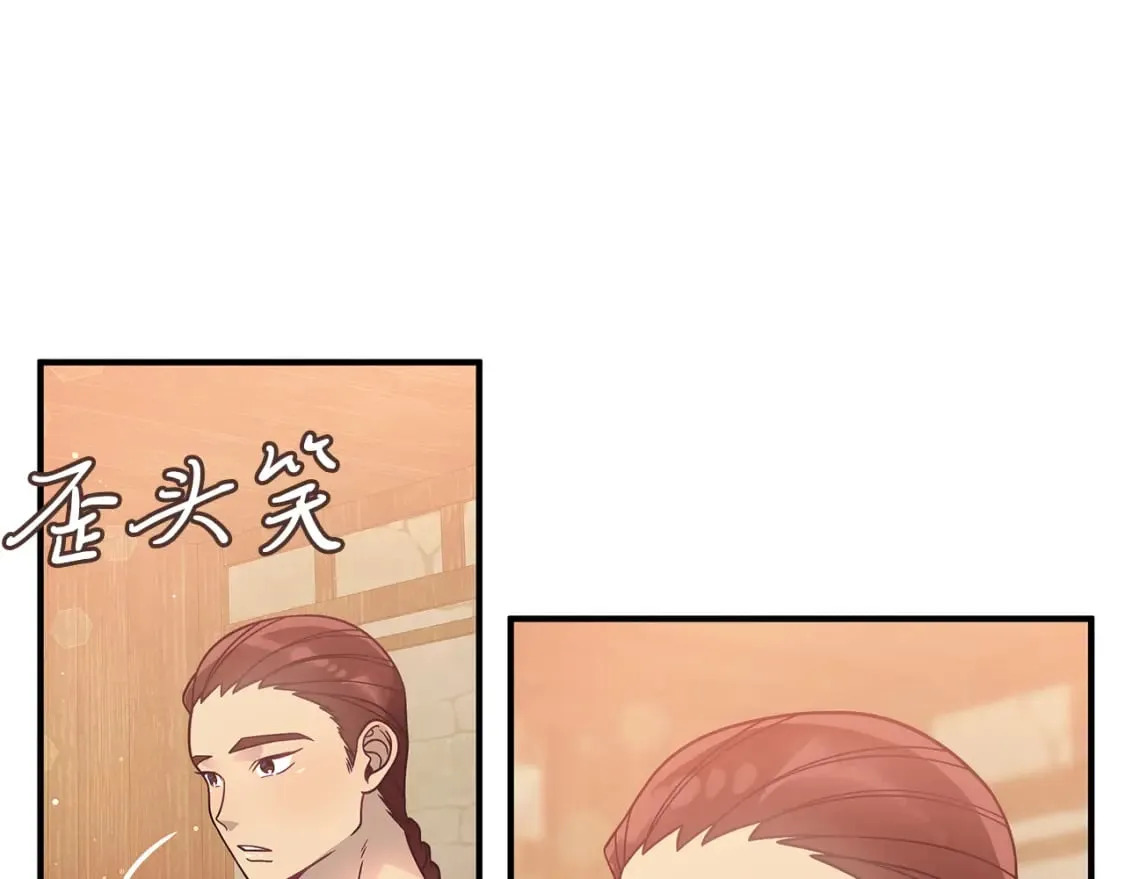 第63话 开始博弈 第46页