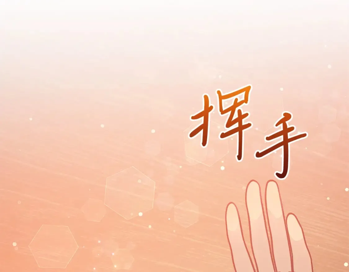 第63话 开始博弈 第48页