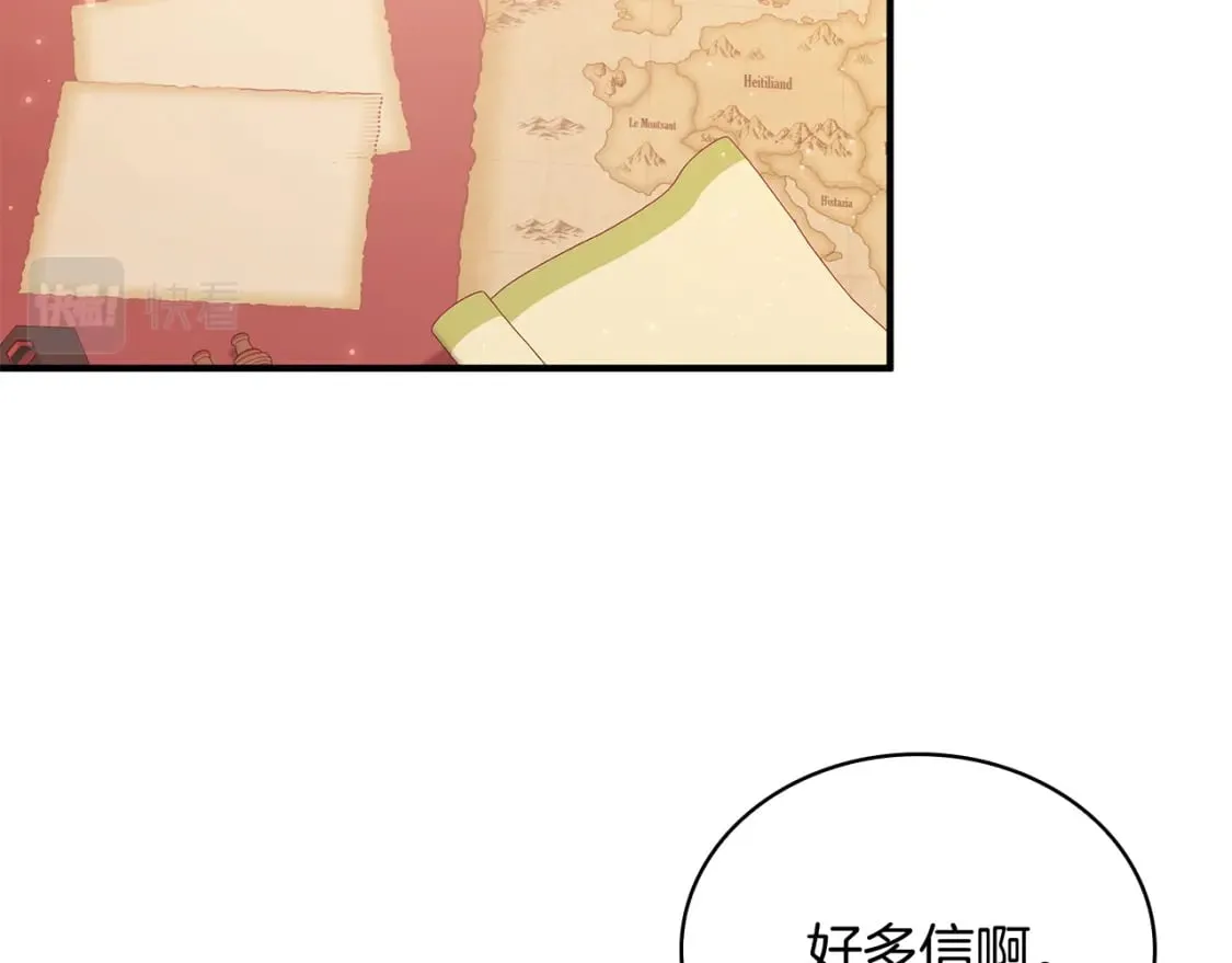 第63话 开始博弈 第56页